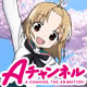 Aチャンネル