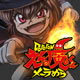 Dororonえん魔くん メ～ラめら