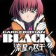 DARKER THAN BLACK-流星の双子-