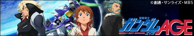 ガンダムAGE