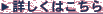 �ڂ����͂�����