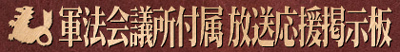 鋼の錬金術師公式掲示板BBS