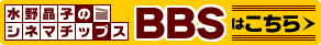 ���쏻�q�̃V�l�}�`�b�v�XBBS