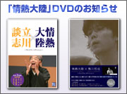 �u��M�嗤�vDVD�̂��m�点
