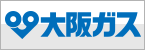 大阪ガス