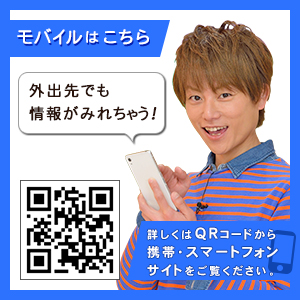 外出先でも情報がみれちゃう♪杉浦太陽