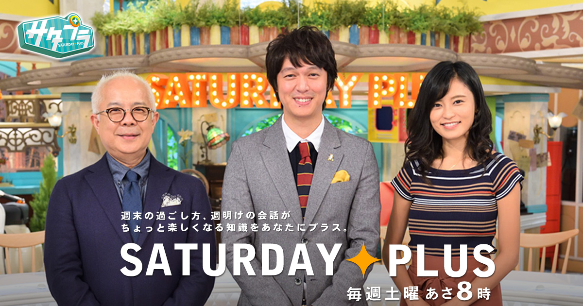 「サタデー」の画像検索結果