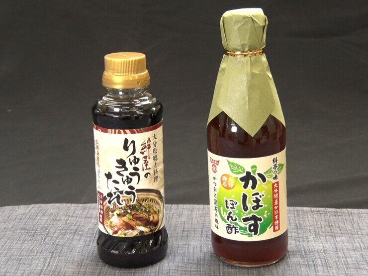 ご予約品 よーぽんさま 番組で紹介したお問い合わせ・『りゅうきゅうたれ＆かぼすぽん酢