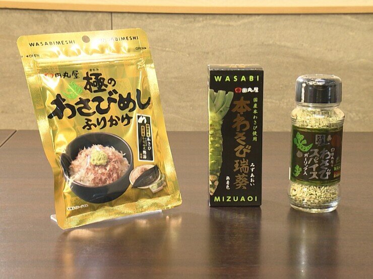 番組で紹介したお問い合わせ・「田丸屋本店 わさび商品セット