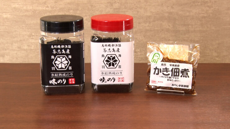 番組で紹介したお問い合わせ・「氷結熟成のり＆かき佃煮セット