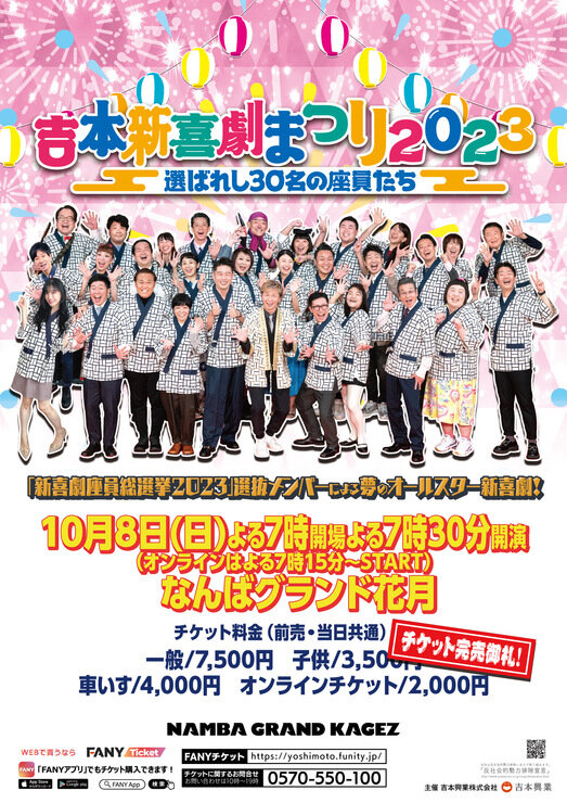 よしもと 単独祭り まとめ売り よしもと 単独祭り まとめ売り