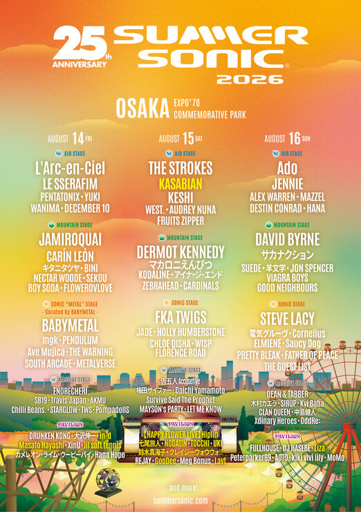 番組で紹介したWEST. 中間淳太さんからのお知らせ『SUMMER SONIC 2026