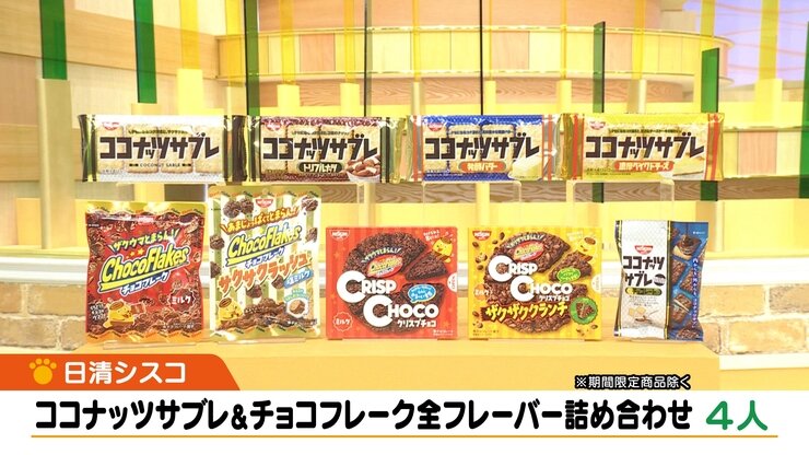 6月21日（日）放送「よんチャンTV特別編」LINEプレゼントに関する