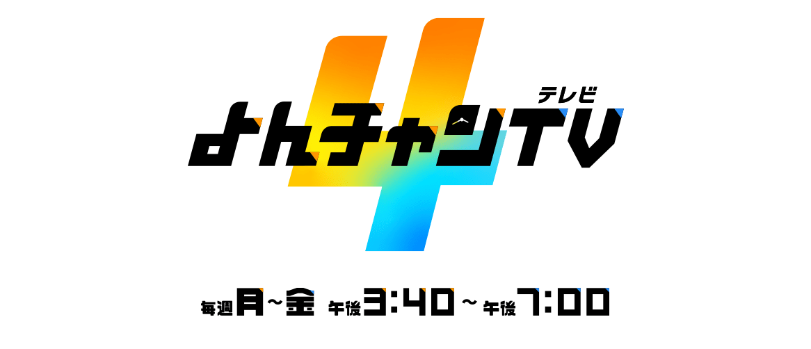 テレビ 番組 表 滋賀