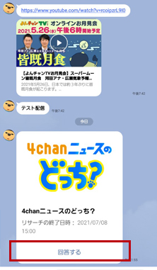 Mbsテレビline公式アカウント Mbs Mbsテレビline公式アカウント Mbs