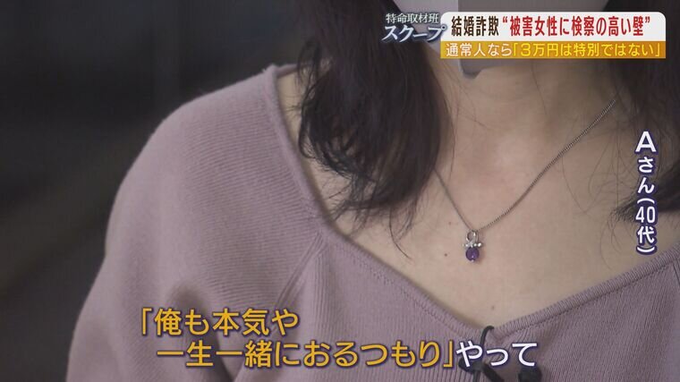 女性50人と同時交際 詐欺容疑で逮捕 不起訴 検察官 の主張 将来を共にしようと思っている相手であっても3万円すら負担するのは嫌だと 特集 Mbsニュース 女性50人と同時交際 詐欺容疑で逮捕 不起訴 検察官 の主張 将来を共にしようと思っている相手であっても3万円すら負担するのは嫌だと 特集 Mbsニュース