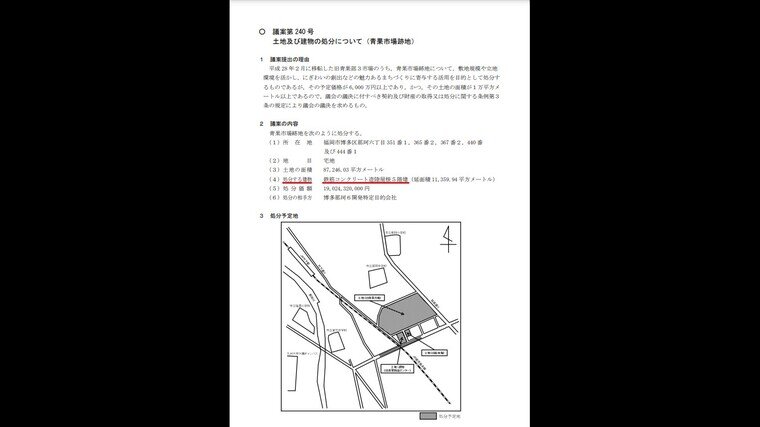 福岡市HP２.jpg