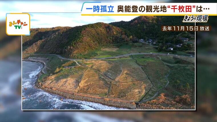 山中アナ輪島-000029034.jpg