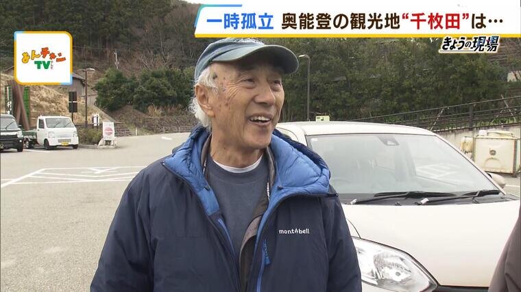 山中アナ輪島-000128368.jpg