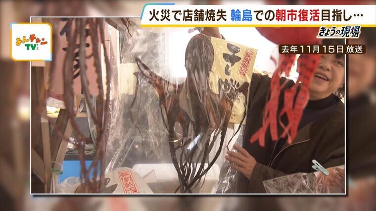山中アナ輪島-000855668.jpg