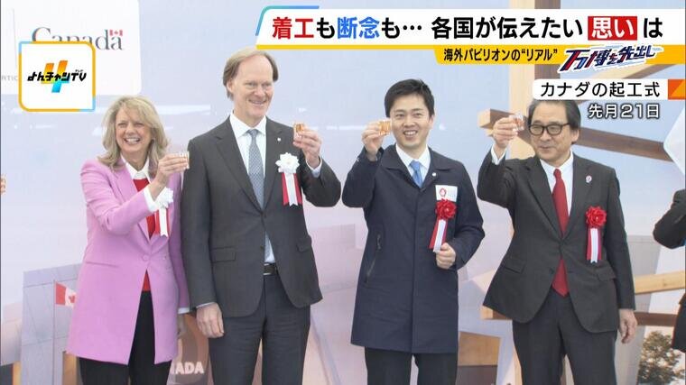 20240412_bannpaku1-000029801.jpg