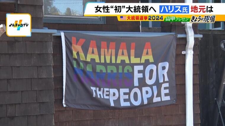 16ハリス氏の地元は-000100601.jpg