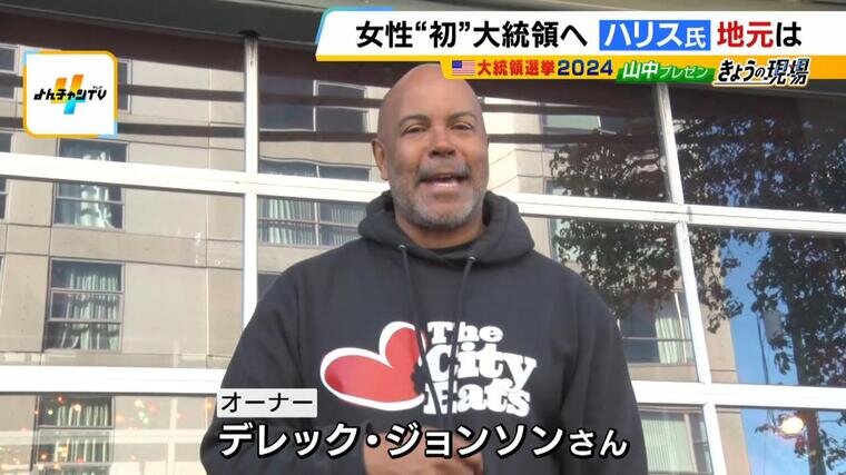 16ハリス氏の地元は-000254201.jpg