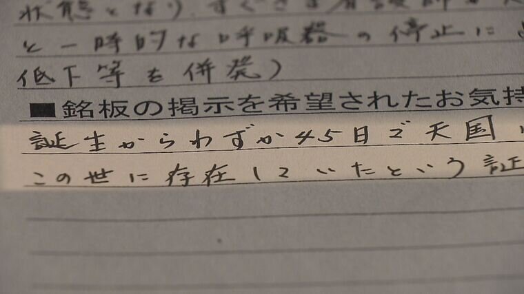 廣畑帆乃香さんのご両親の銘板掲示申込時のシート②.jpg