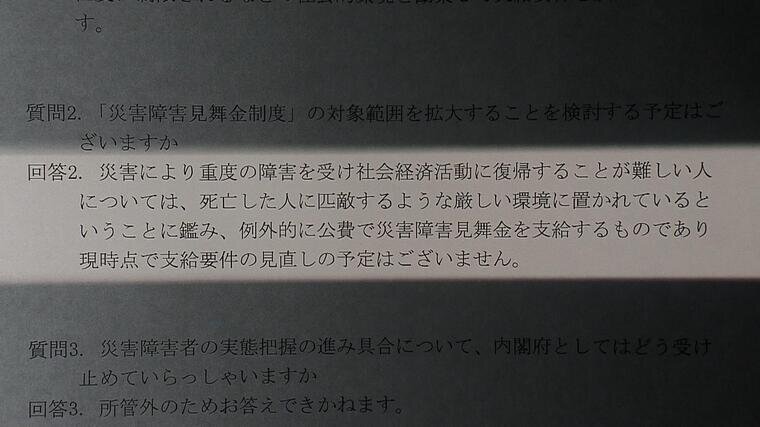 ＶＴＲ「忘れられた震_000-000754134.jpg