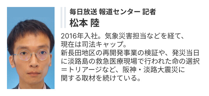 20250116_MBS_松本様3.jpg