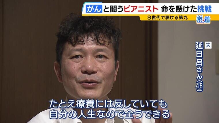 特集がんと闘うピアニスト-000530701.jpg