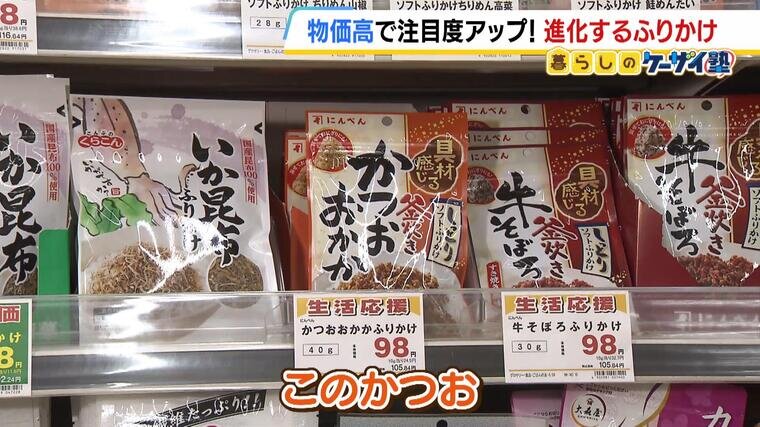 20250212_ke-zaifurikake-000031468.jpg