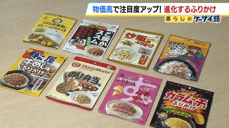 20250212_ke-zaifurikake-000414501.jpg