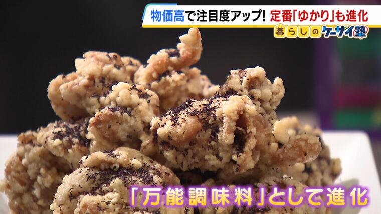 20250212_ke-zaifurikake-000643000.jpg