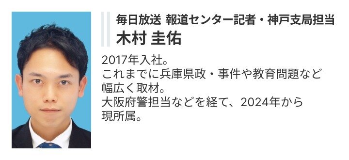 20250521_MBS_木村様.jpg