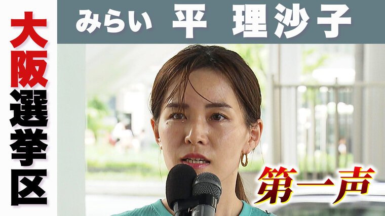 みらい　平　理沙子.jpg