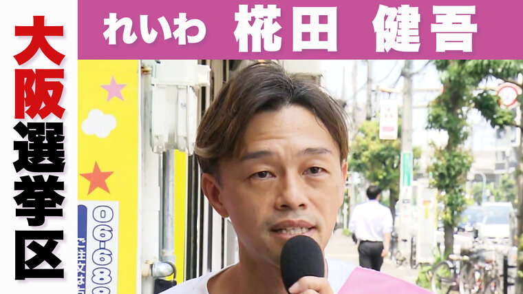 れいわ.jpg