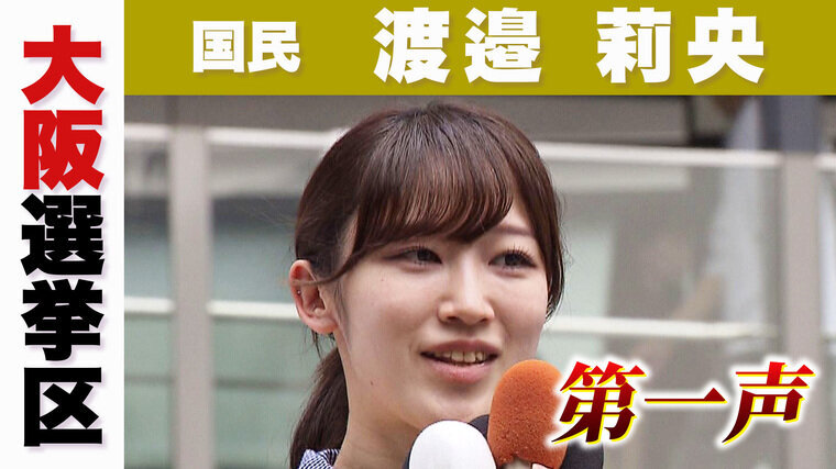 国民　渡邉　莉央-thumb-760x427-114158.jpg