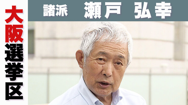 大阪・諸派　瀬戸 (1).jpg