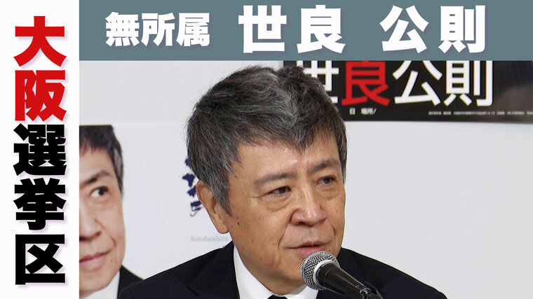 無所属　世良.jpg