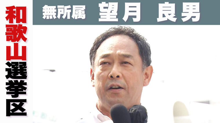 無所属　望月.jpg