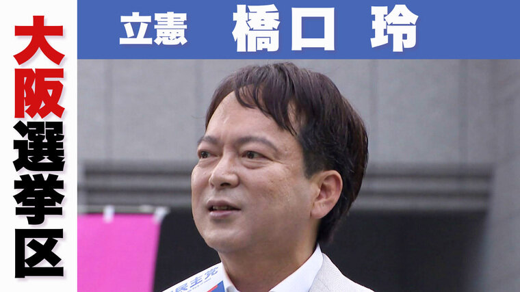 立憲.jpg