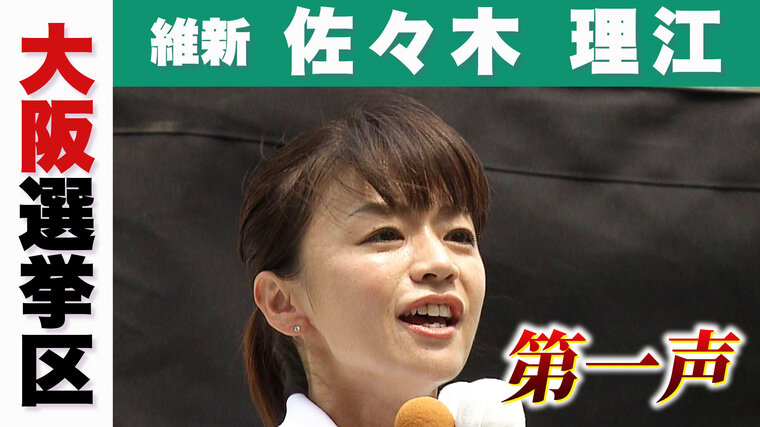 維新　佐々木　理江.jpg