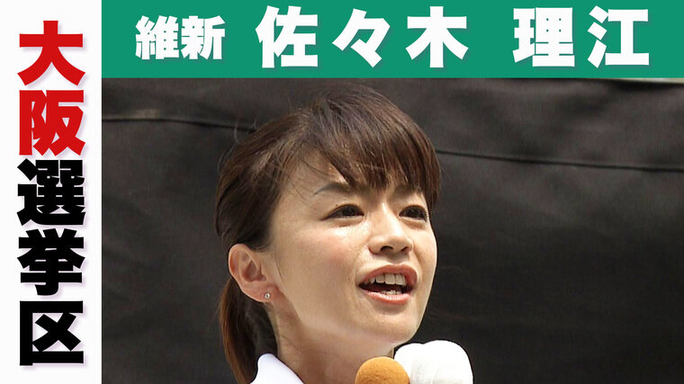 維新　佐々木.jpg