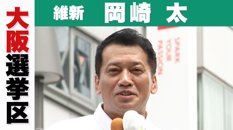 維新　岡崎.jpg