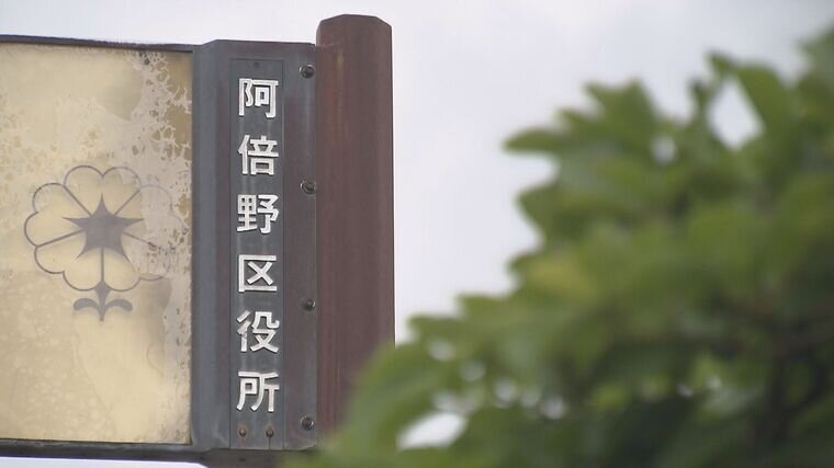 阿倍野区役所①.jpg