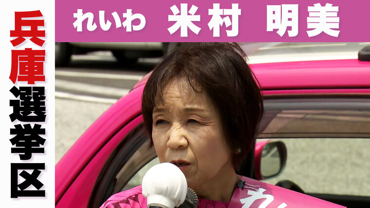 れいわ.jpg