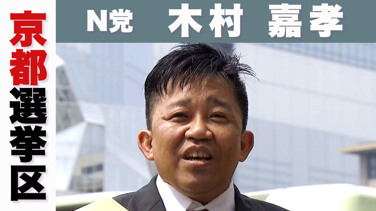 N党.jpg