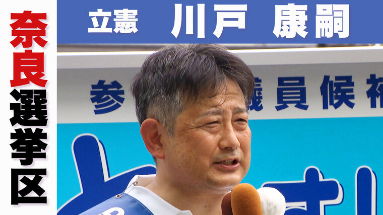 立憲.jpg