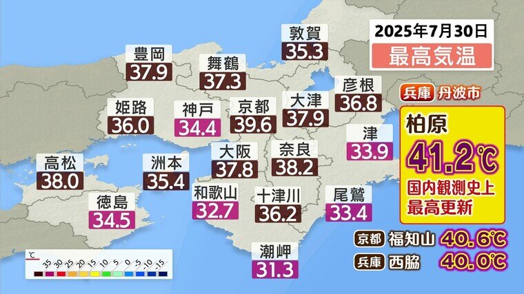 7月30日最高気温.jpg